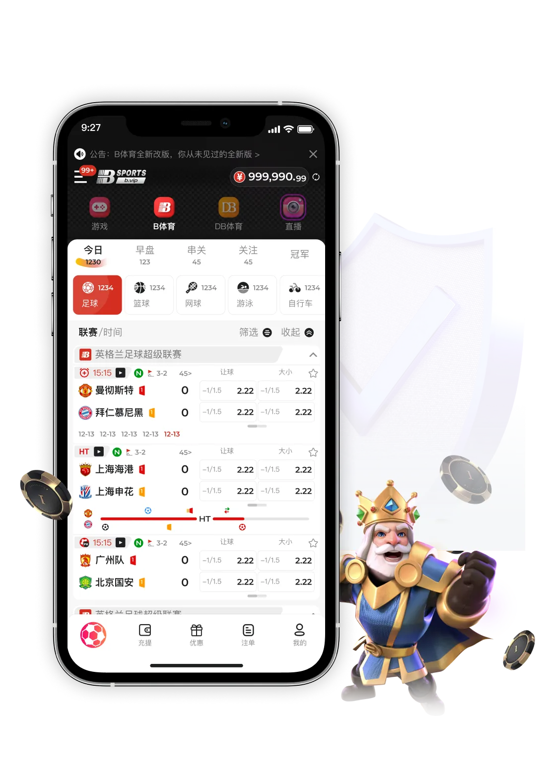 B体育 App 体验